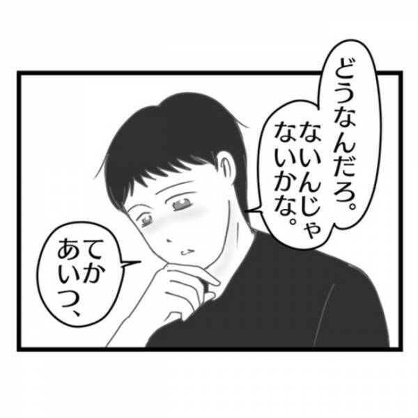 「あいつを追い出して…」ひどい態度の妻に限界を迎えた夫→子どものために夫が決めた驚愕のこととは？