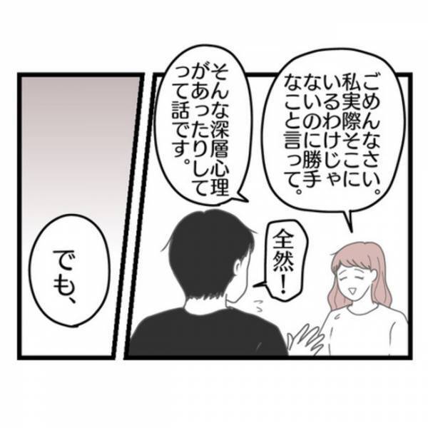 「あいつを追い出して…」ひどい態度の妻に限界を迎えた夫→子どものために夫が決めた驚愕のこととは？