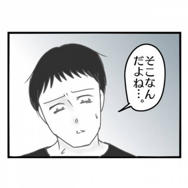 「あいつを追い出して…」ひどい態度の妻に限界を迎えた夫→子どものために夫が決めた驚愕のこととは？