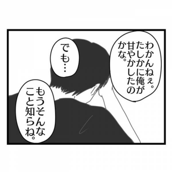 「あいつを追い出して…」ひどい態度の妻に限界を迎えた夫→子どものために夫が決めた驚愕のこととは？