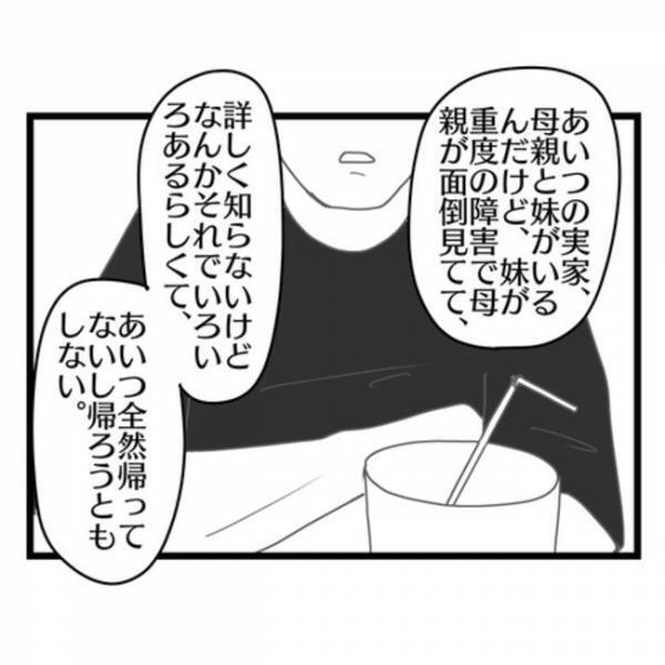 「あいつを追い出して…」ひどい態度の妻に限界を迎えた夫→子どものために夫が決めた驚愕のこととは？