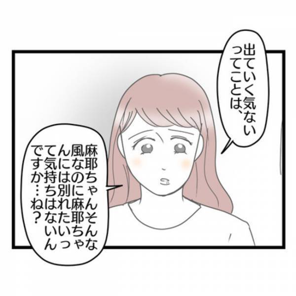 「あいつを追い出して…」ひどい態度の妻に限界を迎えた夫→子どものために夫が決めた驚愕のこととは？