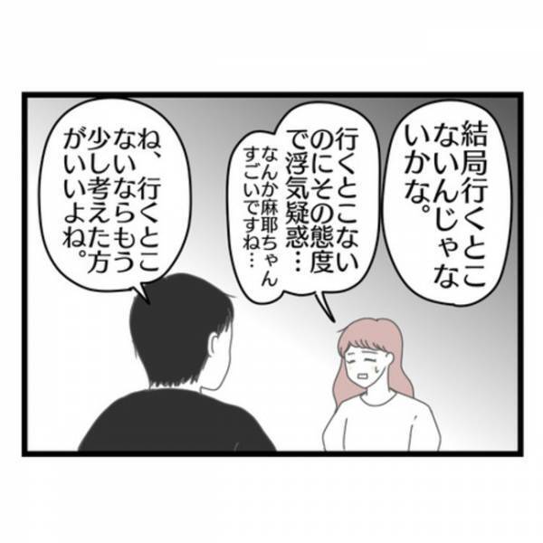 「あいつを追い出して…」ひどい態度の妻に限界を迎えた夫→子どものために夫が決めた驚愕のこととは？