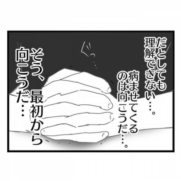 「あいつを追い出して…」ひどい態度の妻に限界を迎えた夫→子どものために夫が決めた驚愕のこととは？