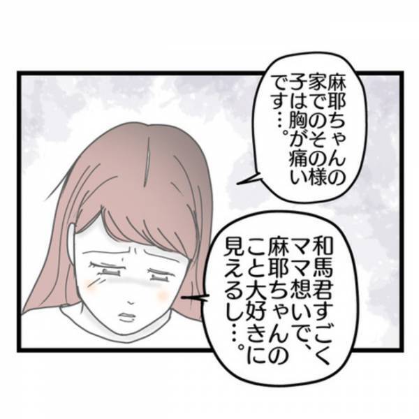 「あいつを追い出して…」ひどい態度の妻に限界を迎えた夫→子どものために夫が決めた驚愕のこととは？