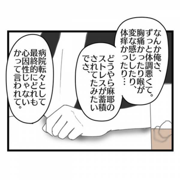 「このままだと…」妻に虐げられている夫がママ友に弱音を吐くと→ママ友が衝撃的な過去を語りだし…！