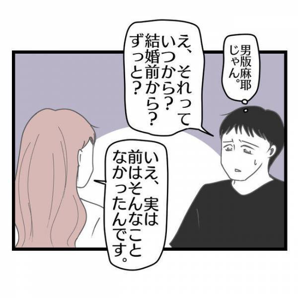 「このままだと…」妻に虐げられている夫がママ友に弱音を吐くと→ママ友が衝撃的な過去を語りだし…！