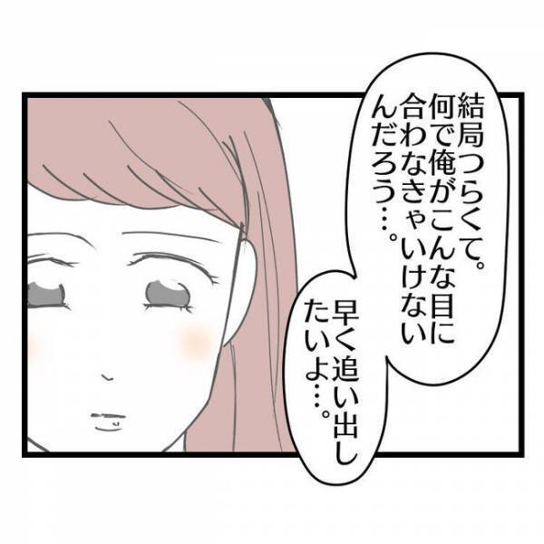 「このままだと…」妻に虐げられている夫がママ友に弱音を吐くと→ママ友が衝撃的な過去を語りだし…！