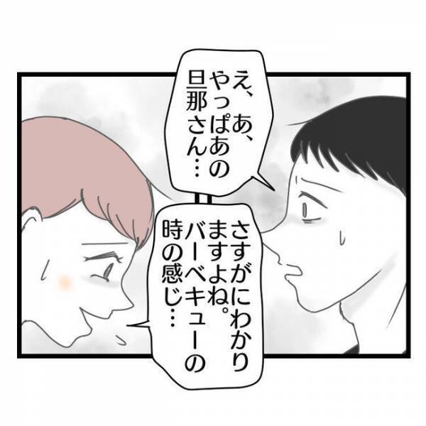 「このままだと…」妻に虐げられている夫がママ友に弱音を吐くと→ママ友が衝撃的な過去を語りだし…！