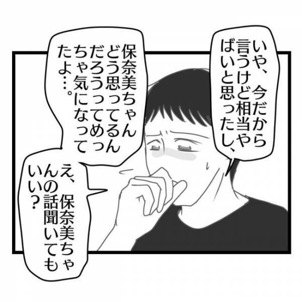 「このままだと…」妻に虐げられている夫がママ友に弱音を吐くと→ママ友が衝撃的な過去を語りだし…！