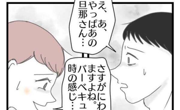 「このままだと…」妻に虐げられている夫がママ友に弱音を吐くと→ママ友が衝撃的な過去を語りだし…！