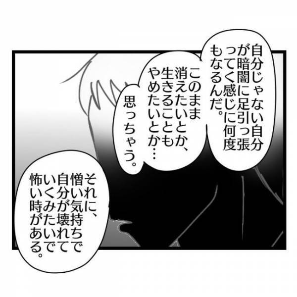 「このままだと…」妻に虐げられている夫がママ友に弱音を吐くと→ママ友が衝撃的な過去を語りだし…！