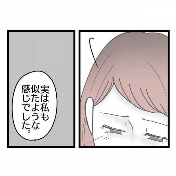 「このままだと…」妻に虐げられている夫がママ友に弱音を吐くと→ママ友が衝撃的な過去を語りだし…！