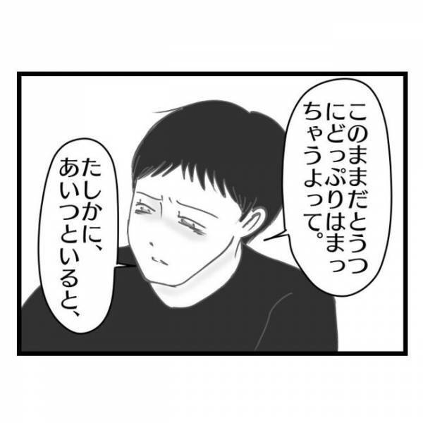 「このままだと…」妻に虐げられている夫がママ友に弱音を吐くと→ママ友が衝撃的な過去を語りだし…！