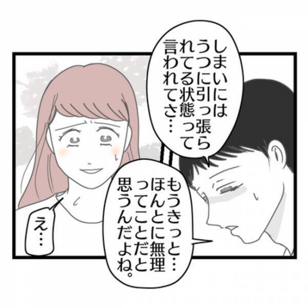 「このままだと…」妻に虐げられている夫がママ友に弱音を吐くと→ママ友が衝撃的な過去を語りだし…！