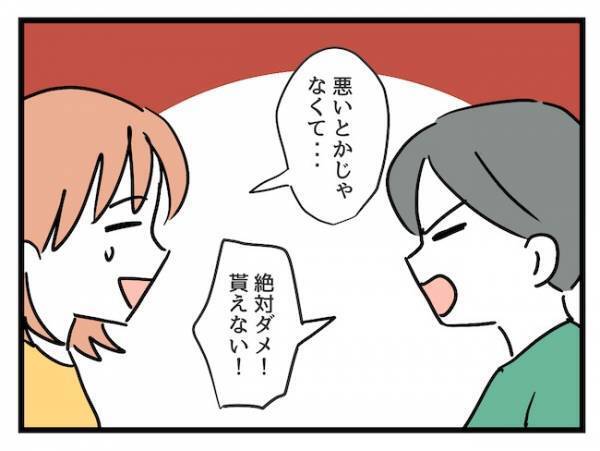 「間違えて教えてごめんね！」お子様ランチが食べられないのは私のせい！？ママ友の仰天発言！！