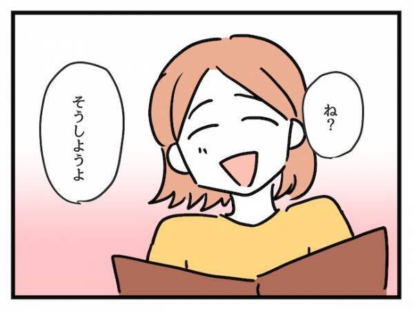 「間違えて教えてごめんね！」お子様ランチが食べられないのは私のせい！？ママ友の仰天発言！！