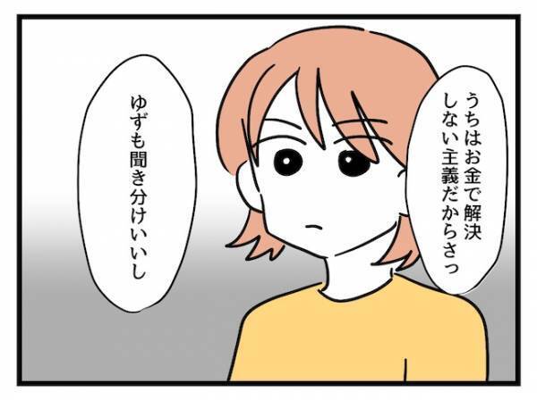 「間違えて教えてごめんね！」お子様ランチが食べられないのは私のせい！？ママ友の仰天発言！！