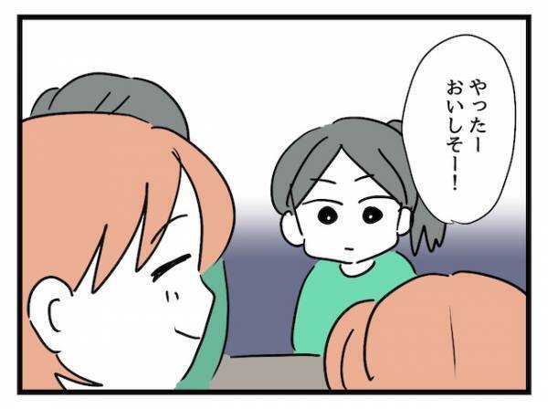 「間違えて教えてごめんね！」お子様ランチが食べられないのは私のせい！？ママ友の仰天発言！！