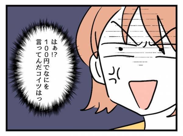 「間違えて教えてごめんね！」お子様ランチが食べられないのは私のせい！？ママ友の仰天発言！！