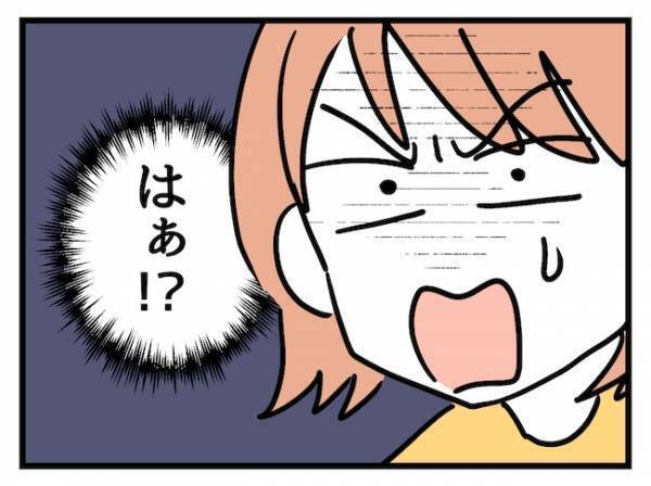 「間違えて教えてごめんね！」お子様ランチが食べられないのは私のせい！？ママ友の仰天発言！！