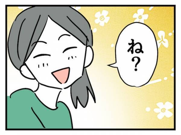「間違えて教えてごめんね！」お子様ランチが食べられないのは私のせい！？ママ友の仰天発言！！