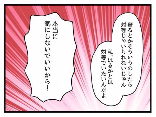 「間違えて教えてごめんね！」お子様ランチが食べられないのは私のせい！？ママ友の仰天発言！！