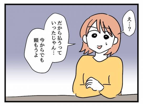 「間違えて教えてごめんね！」お子様ランチが食べられないのは私のせい！？ママ友の仰天発言！！