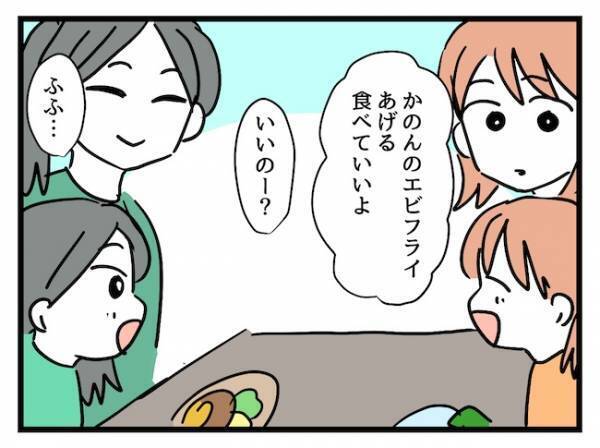 「間違えて教えてごめんね！」お子様ランチが食べられないのは私のせい！？ママ友の仰天発言！！