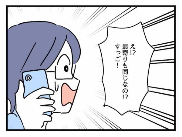 これって価値観の違いですか？07