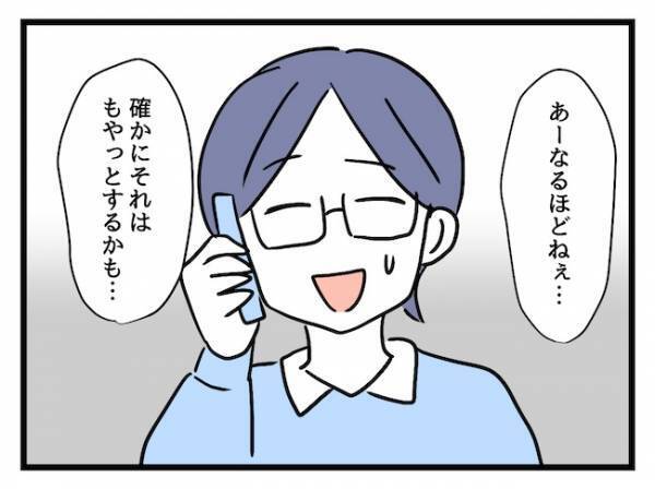 「最悪…！」公園到着後、ママ友の忘れ物が判明！するとまさかの行動に…！？＜価値観の違うママ友＞