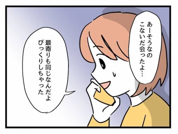 これって価値観の違いですか？07