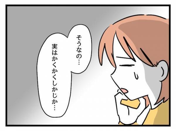 「最悪…！」公園到着後、ママ友の忘れ物が判明！するとまさかの行動に…！？＜価値観の違うママ友＞