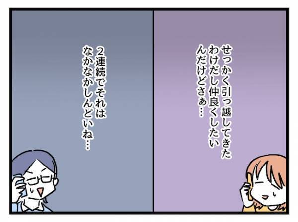 「最悪…！」公園到着後、ママ友の忘れ物が判明！するとまさかの行動に…！？＜価値観の違うママ友＞