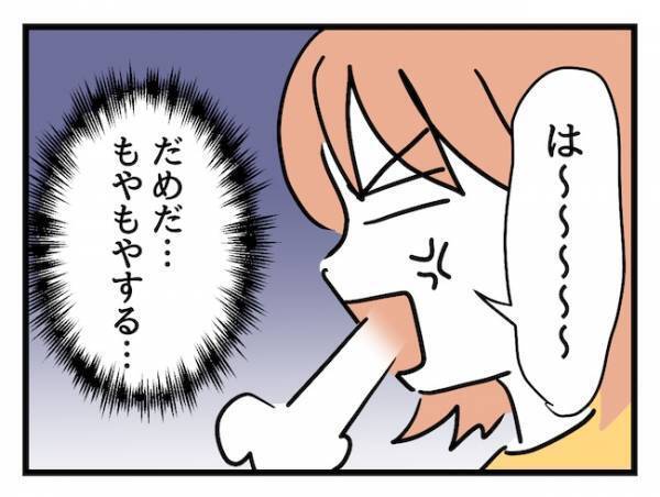 「最悪…！」公園到着後、ママ友の忘れ物が判明！するとまさかの行動に…！？＜価値観の違うママ友＞