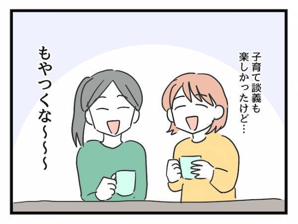 「最悪…！」公園到着後、ママ友の忘れ物が判明！するとまさかの行動に…！？＜価値観の違うママ友＞