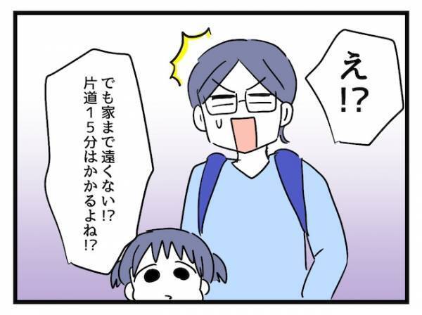 「最悪…！」公園到着後、ママ友の忘れ物が判明！するとまさかの行動に…！？＜価値観の違うママ友＞