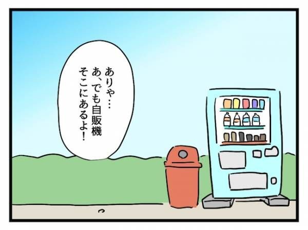 これって価値観の違いですか？07