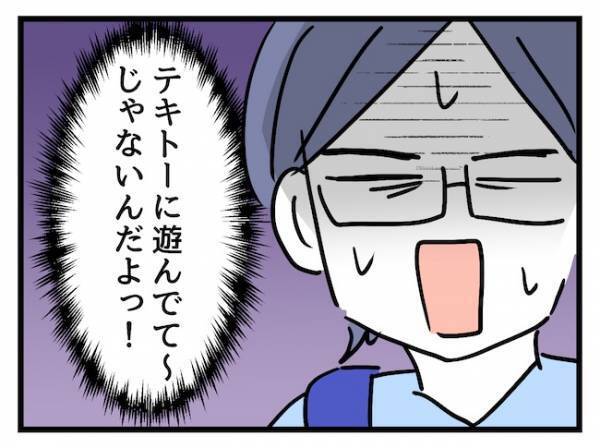 「最悪…！」公園到着後、ママ友の忘れ物が判明！するとまさかの行動に…！？＜価値観の違うママ友＞