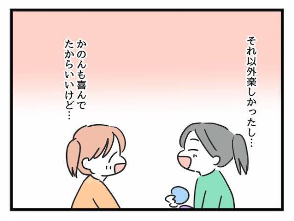 「最悪…！」公園到着後、ママ友の忘れ物が判明！するとまさかの行動に…！？＜価値観の違うママ友＞