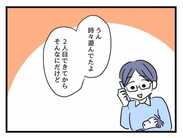 「最悪…！」公園到着後、ママ友の忘れ物が判明！するとまさかの行動に…！？＜価値観の違うママ友＞
