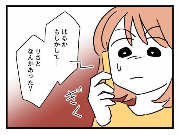 「最悪…！」公園到着後、ママ友の忘れ物が判明！するとまさかの行動に…！？＜価値観の違うママ友＞