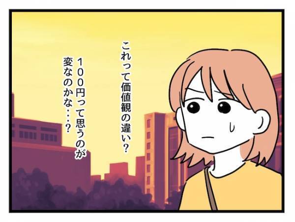 「最悪…！」公園到着後、ママ友の忘れ物が判明！するとまさかの行動に…！？＜価値観の違うママ友＞