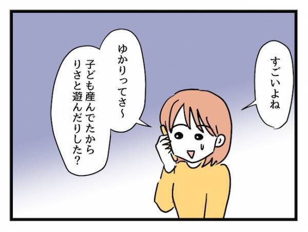 「最悪…！」公園到着後、ママ友の忘れ物が判明！するとまさかの行動に…！？＜価値観の違うママ友＞