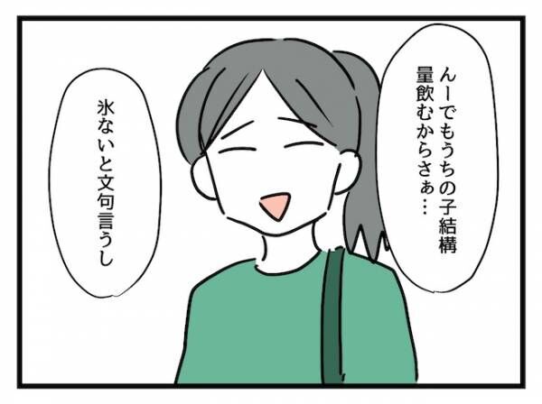 これって価値観の違いですか？07