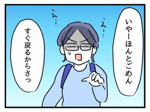 「最悪…！」公園到着後、ママ友の忘れ物が判明！するとまさかの行動に…！？＜価値観の違うママ友＞