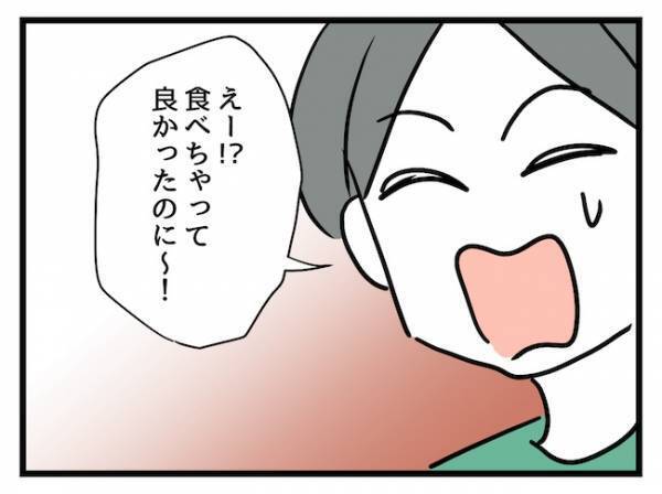 「ありえない！」公園で1時間待ちぼうけ…家に忘れ物を取りに帰った友人が戻ってこなかったワケ