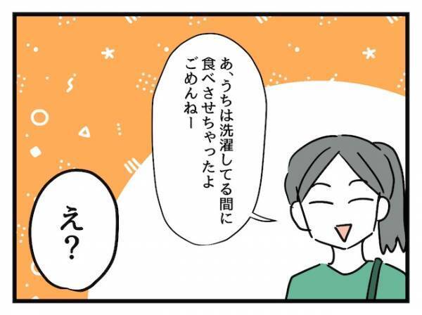 「ありえない！」公園で1時間待ちぼうけ…家に忘れ物を取りに帰った友人が戻ってこなかったワケ