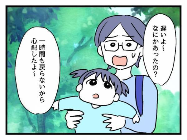 「ありえない！」公園で1時間待ちぼうけ…家に忘れ物を取りに帰った友人が戻ってこなかったワケ