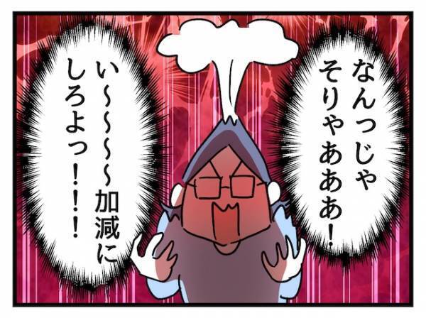 「ありえない！」公園で1時間待ちぼうけ…家に忘れ物を取りに帰った友人が戻ってこなかったワケ